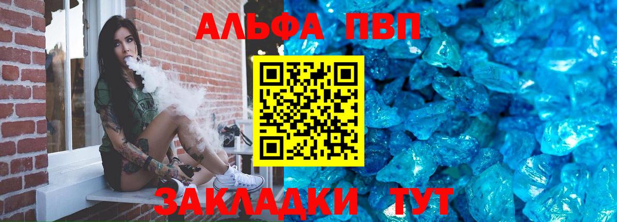 Подольск  APVP Crystall  APVP СК  Alfa_PVP  Вход с VPN  A-PVP СК КРИС 