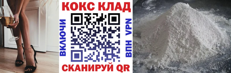 КОКАИН 97%  где купить   Подольск 