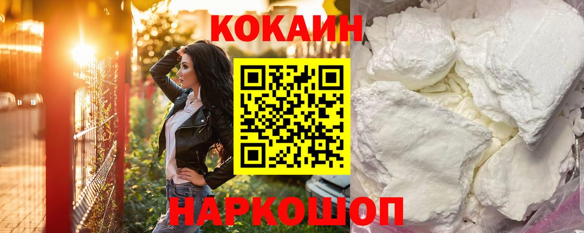 Кокаин  COCAIN Боливия  Подольск  Вход с VPN  COCAIN Эквадор 