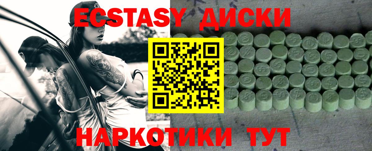 Ecstasy  Экстази louis Vuitton  Подольск  Вход с VPN  ЭКСТАЗИ Punisher 