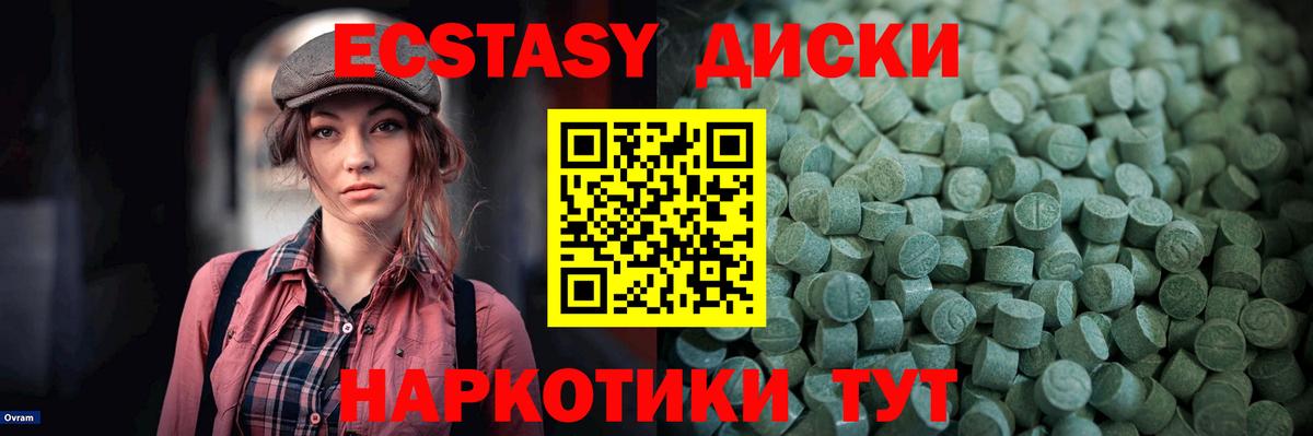 Ecstasy 300 mg Подольск