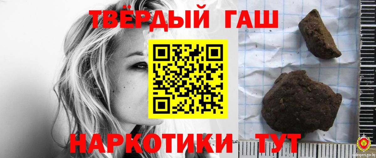 ГАШ гашик  как найти закладки  ГАШИШ хэш  Подольск  Вход с VPN 