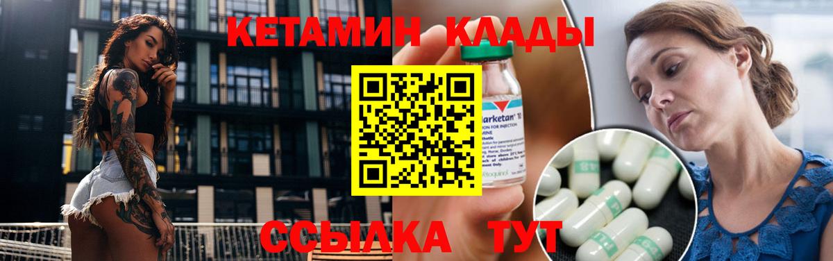 Подольск  Кетамин ketamine  Вход с VPN  Кетамин ketamine 