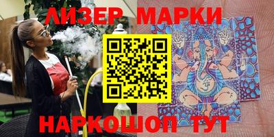 марки lsd Канаш