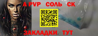 спайс Абакан