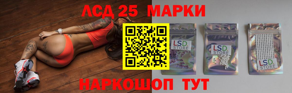 LSD-25 экстази  ЛСД экстази ecstasy  Лсд 25 экстази кислота  Вход с VPN  Подольск 