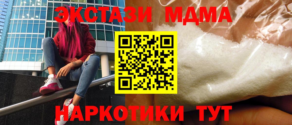 ГАШИШ  Кокаин  Подольск  25-NBOMe  XTC  Меф  Вход с VPN  Alpha PVP  Канабис 
