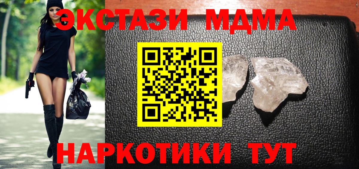 MDMA VHQ Подольск