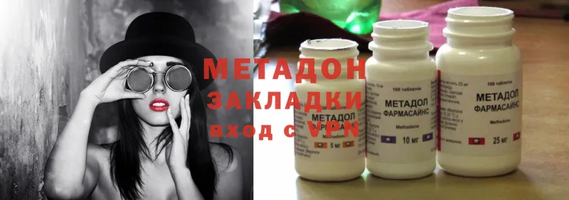 МЕТАДОН methadone  продажа наркотиков  Подольск 