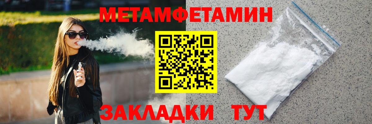 Метамфетамин мет Подольск
