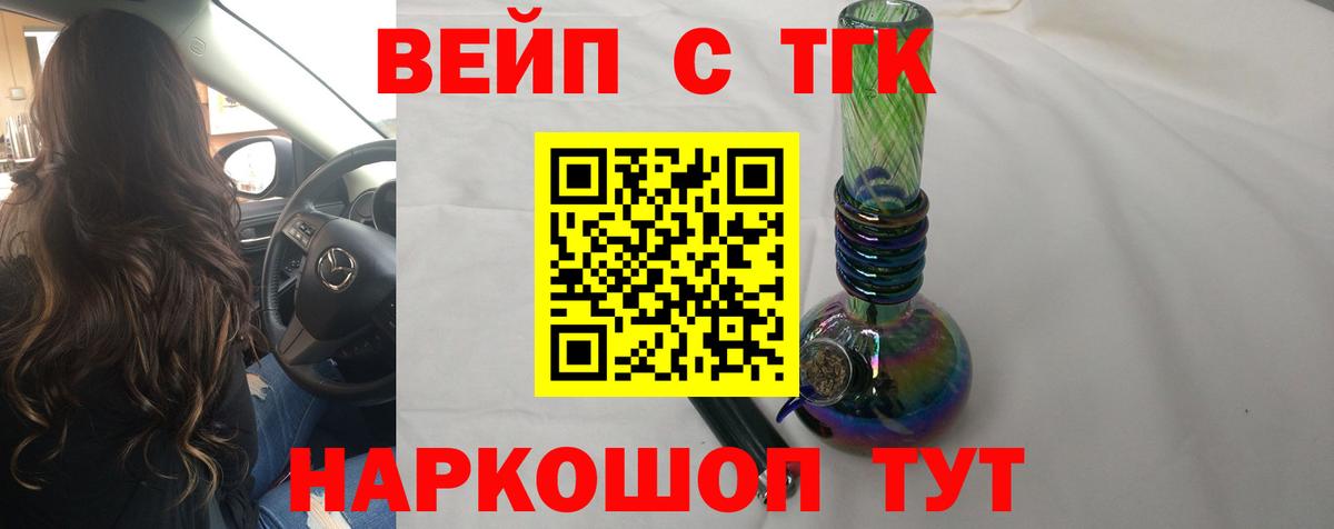 где найти наркотики  Вход с VPN  Подольск  Дистиллят ТГК гашишное масло 